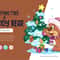 Cartoon Teddy Bear and Christmas tree_preview_01_1.jpg