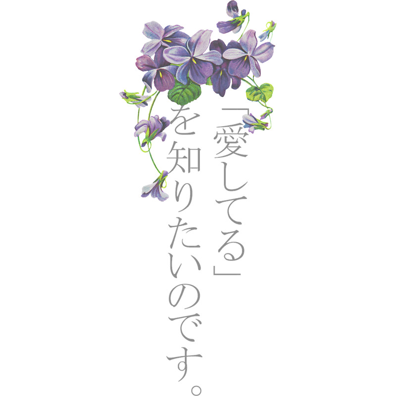 Violet Evergarden.png