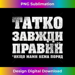 ukrainian dad is always right funny gag gift t- - luxe sublimation png download - immerse in creativity with every design