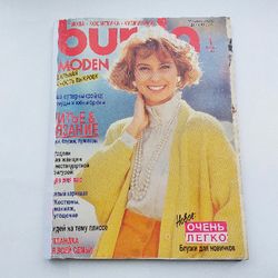 Vintage Burda 1 / 1991 magazine Russian language
