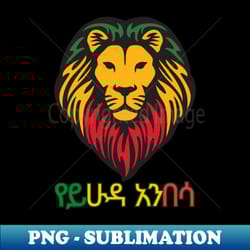 the lion of judah - stylish sublimation digital download - bold & eye-catching