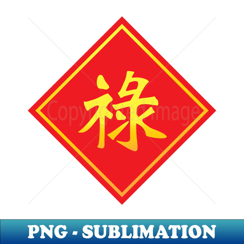 NR-35656_The gold Chinese lucky text lu meanings is good luck wealth and long life for celebration 5267.jpg