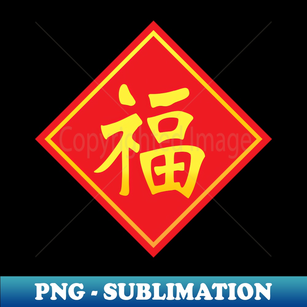 TE-35655_The gold Chinese lucky text fu meanings is good luck has come for celebration or new year concept 3031.jpg