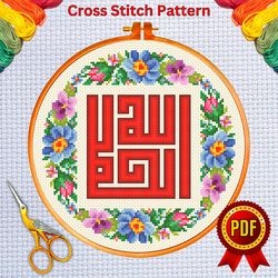 alhamdulillah cross stitch pattern, kufi 1, cross stitch pattern | islamic calligraphy cross stitch pattern, instant pdf