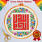 Alhamdulillah cross stitch pattern 1.png