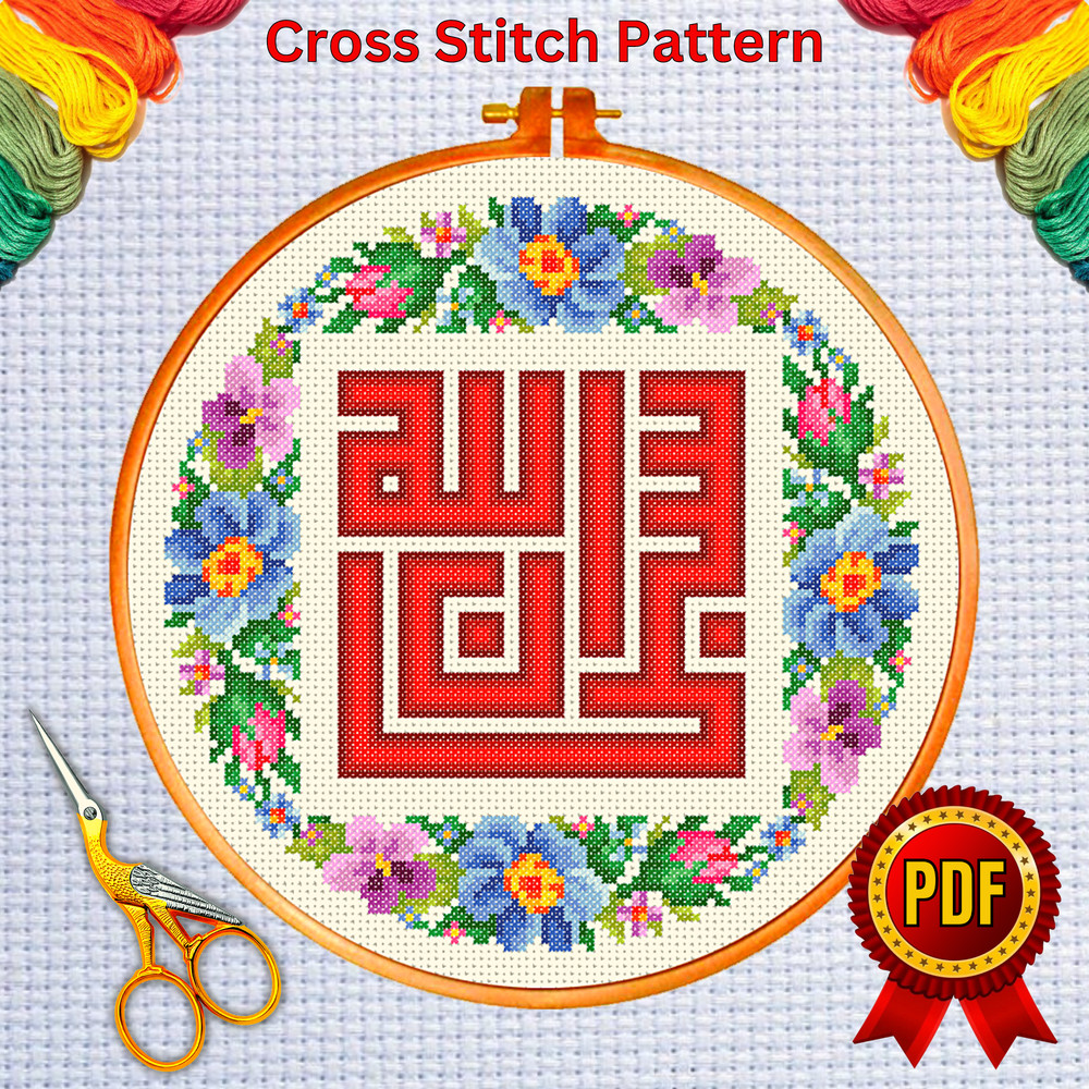 Subhanallah cross stitch pattern 1.png