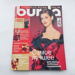 Burda 12/ 2001 magazine Russian language