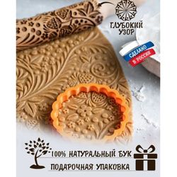 Rolling pin - embossed Wooden engraved rolling pin Dough with pattern Cookie stamp Carved molds Gingerbread