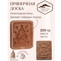 Christmas Embossed cookie mold, cookie cutter, wooden mold, Wooden stamp stamp for gingerbread cookies springerle stamp