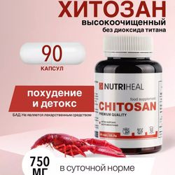 Nutriheal | Chitosan for weight loss, detox supplement