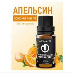 Essential oil Orange natural for skin and body, 10ml