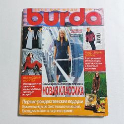 burda 10 / 1999 magazine russian language