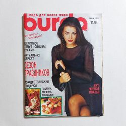 Burda 11 / 1994 magazine Russian language