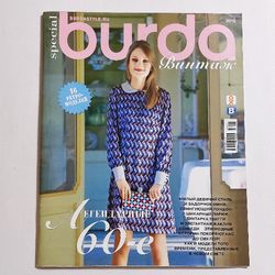 Special Burda Vintage 60s magazine 2015 Russian language