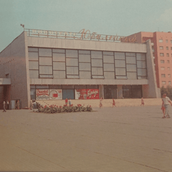 postcard of the ussr volgograd jubilee cinema 1986
