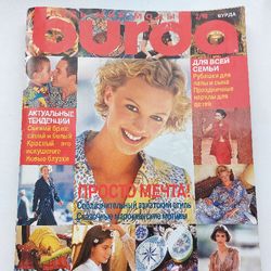 Burda 2 / 1998 magazine Russian language
