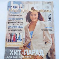 Special Burda 1 / 2003 Russian language Pettie fashion E713