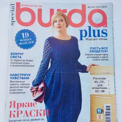 Special Burda plus 2015 magazine Russian language