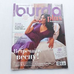 Special Burda plus 1/2011 magazine Russian language