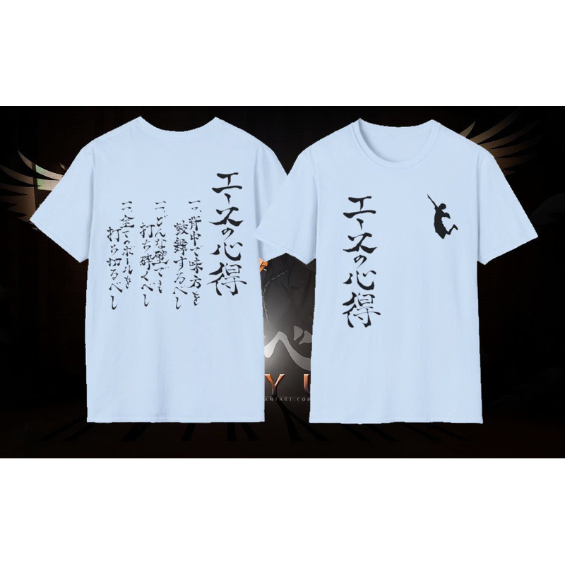 The Way Of The Ace T-Shirt, Volleyball Shirt, Anime Shirt, Gift, gift for him, gift for her.jpg