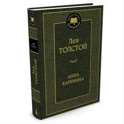 BOOK: Anna Karenina by Leo Tolstoy | The greatest work of literature ever written, Language: Russian, Published: 2023