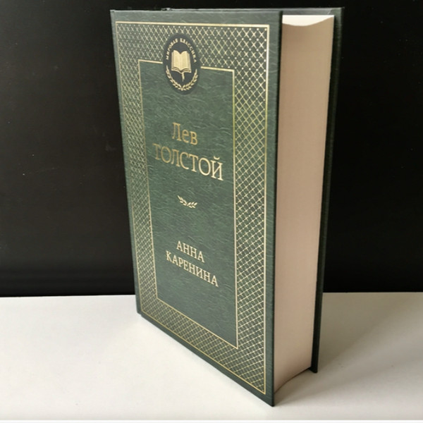 BOOK: Anna Karenina by Leo Tolstoy