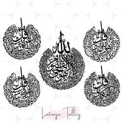 ayatul kursi and 4 qul arabic calligraphy laser cutting