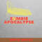 Apocalypse Now Socks PNG, Apocalypse Now PNG, Michael Corleone Digital Png Files.jpg