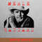 Merle Haggard Family Ties PNG, Merle Haggard PNG, Outlaw Music Digital Png Files.jpg
