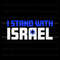 Support Israel Stand With Israel SVG Graphic Design File.jpg