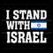 I Stand With Israel Support Israel Flag SVG Cutting Digital File.jpg
