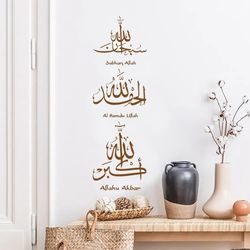 Islamic Calligraphy Subhan Allah Wall Sticker | Removable Wallpaper Posters & Wall Decals for Living Room Interior Home