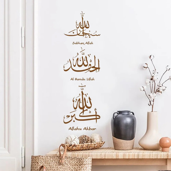 v4oP1PC-Islamic-Calligraphy-Subhan-Allah-Wall-Sticker-Removable-Wallpaper-Posters-Wall-Decals-Living-Room-Interior-Home.jpg