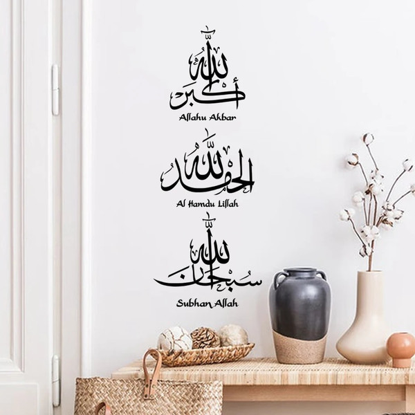 vEmQ1PC-Islamic-Calligraphy-Subhan-Allah-Wall-Sticker-Removable-Wallpaper-Posters-Wall-Decals-Living-Room-Interior-Home.jpg