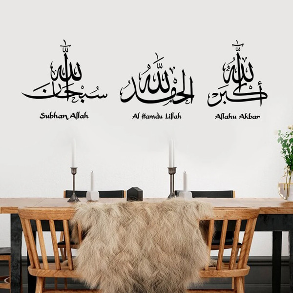 Wb0i1PC-Islamic-Calligraphy-Subhan-Allah-Wall-Sticker-Removable-Wallpaper-Posters-Wall-Decals-Living-Room-Interior-Home.jpg