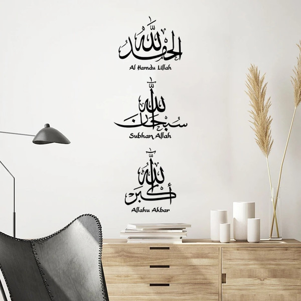 D5VK1PC-Islamic-Calligraphy-Subhan-Allah-Wall-Sticker-Removable-Wallpaper-Posters-Wall-Decals-Living-Room-Interior-Home.jpg