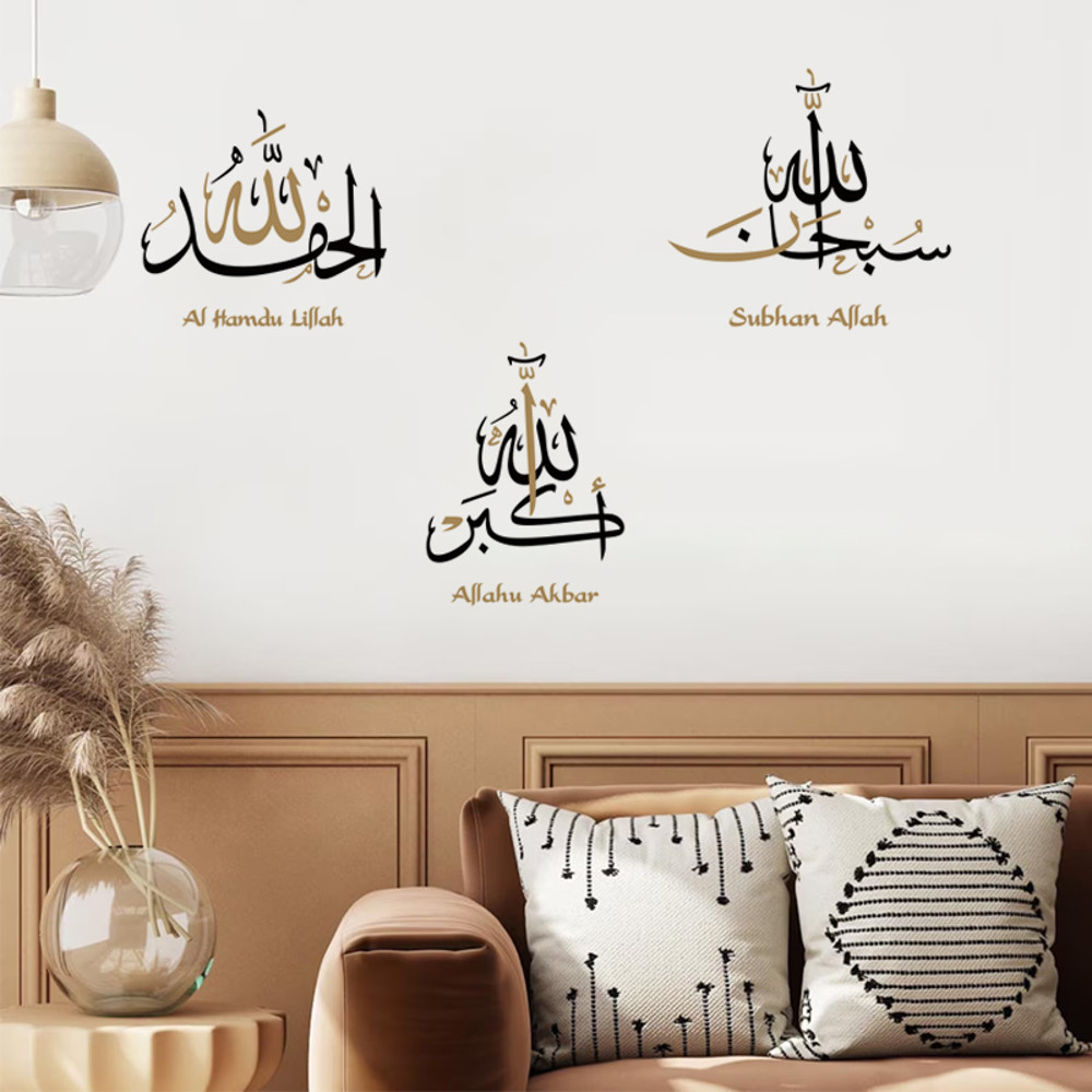 Alhamdulillah Allahu Akbar Islamic Calligraphy Wall Art Stickers, Vinyl Wall Decal for Ramadan, Living Room Decor