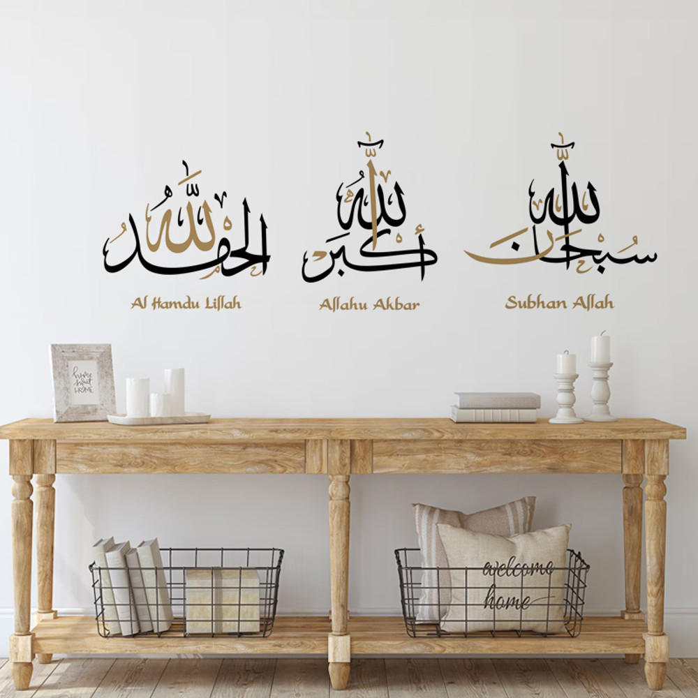 Alhamdulillah Allahu Akbar Islamic Calligraphy Wall Art Stickers, Vinyl Wall Decal for Ramadan, Living Room Decor