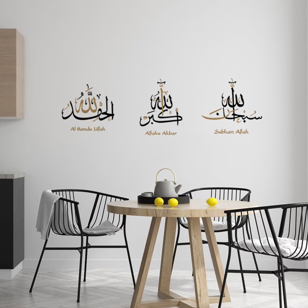 Alhamdulillah Allahu Akbar Islamic Calligraphy Wall Art Stickers, Vinyl Wall Decal for Ramadan, Living Room Decor