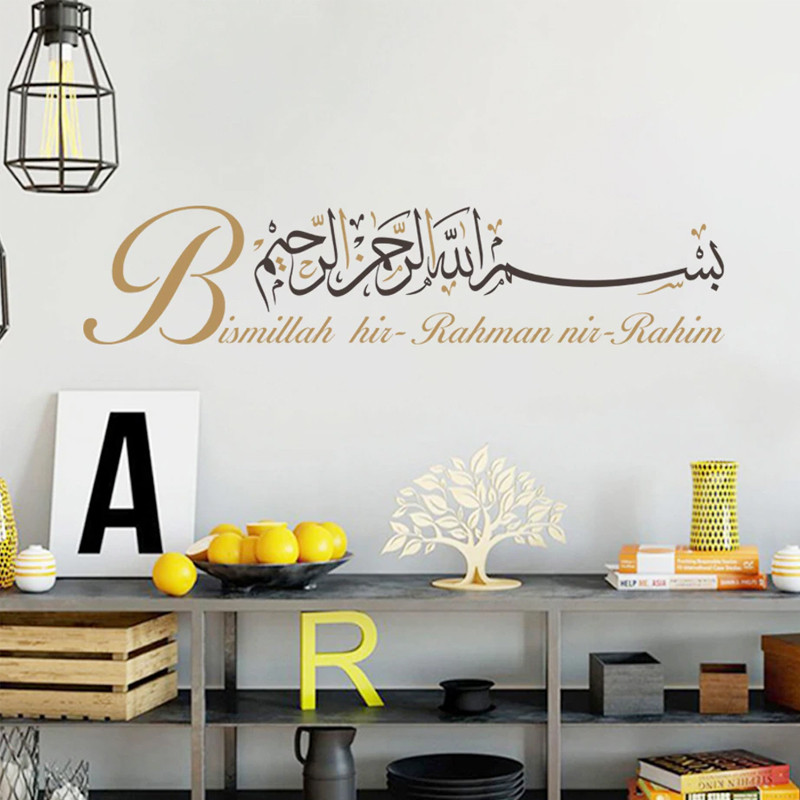 Bismillah Islamic Calligraphy Wall Art Sticker, Removable Vinyl Decal for Home & Mosque, Rahman Nir Rahim Decor