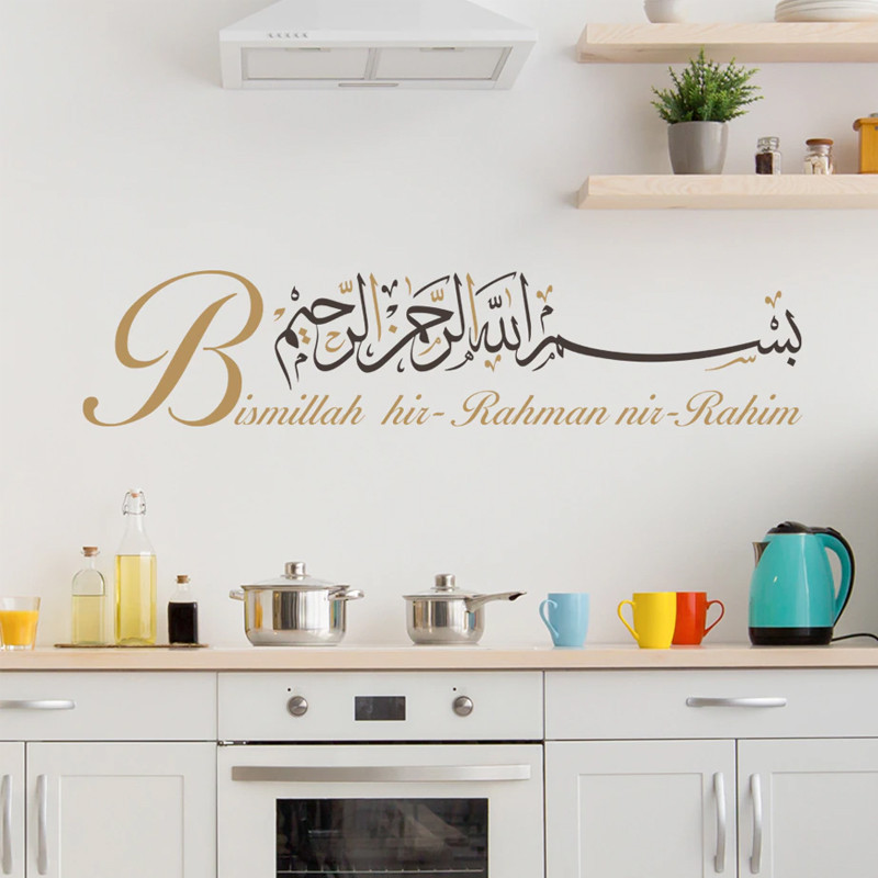Bismillah Islamic Calligraphy Wall Art Sticker, Removable Vinyl Decal for Home & Mosque, Rahman Nir Rahim Decor
