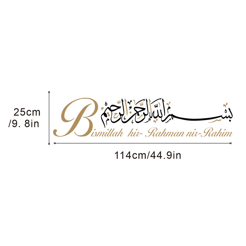 Bismillah Islamic Calligraphy Wall Art Sticker, Removable Vinyl Decal for Home & Mosque, Rahman Nir Rahim Decor