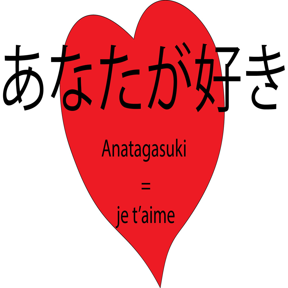 I Love You In Japanese 0