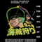 Zoro poster Embroidery Design,One piece Embroidery, Embroidery File, Anime Embroidery, Anime shirt, Digital download.jpg