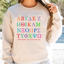 greek alphabet sweatshirt, sorority chapter greek letter unique hellenic gift for greek culture lovers, greek letter pri
