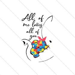 Autism All Of Me Loves All Of You Svg, Autism Svg, Autism Awareness Svg, Awareness Svg, Autism Quotes Svg, Best Quotes S