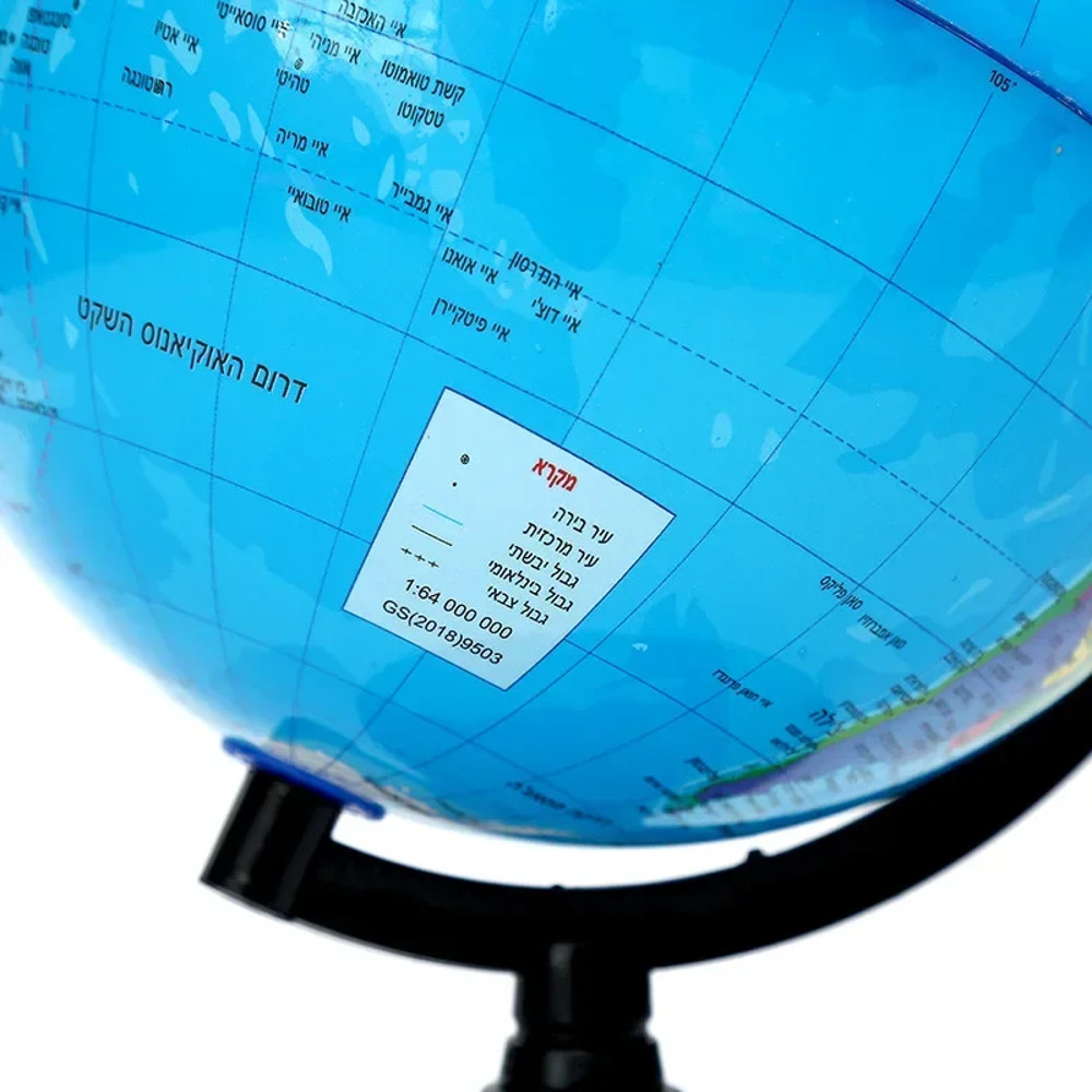 Jewish Character Desktop Rotating Teaching Earth Globe Hebrew World Terrestrial Globe For Classroom 1