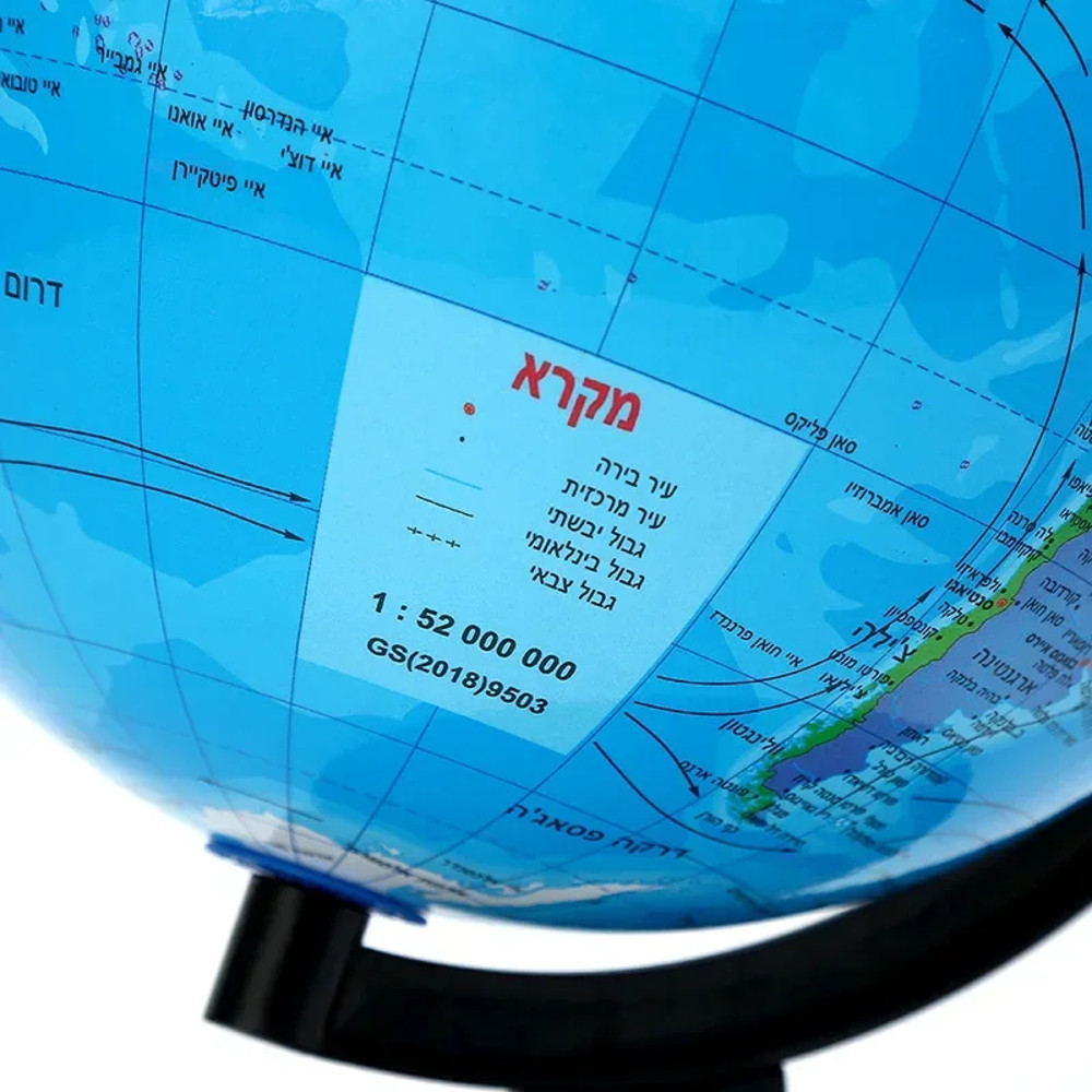 Jewish Character Desktop Rotating Teaching Earth Globe Hebrew World Terrestrial Globe For Classroom 2