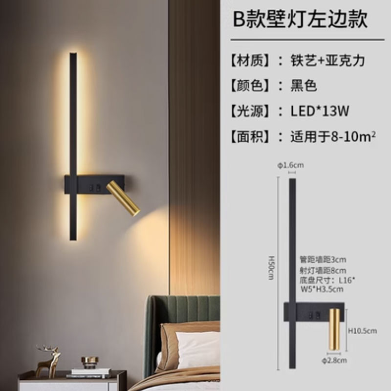 Wall lamp Nordic modern black and white minimalist living room sofa background wall decorative lamp light luxury bedroom bedside