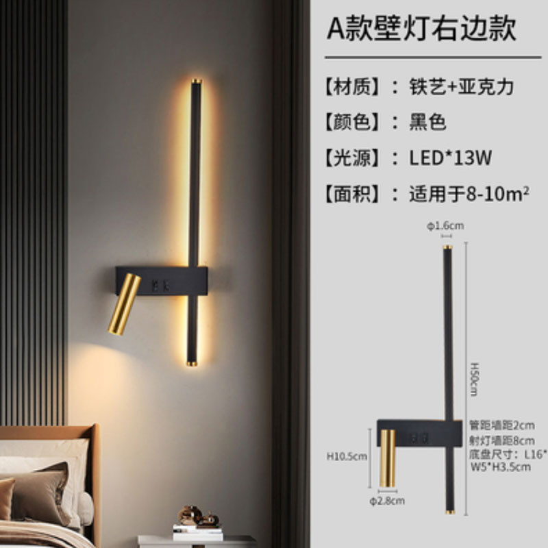 Wall lamp Nordic modern black and white minimalist living room sofa background wall decorative lamp light luxury bedroom bedside